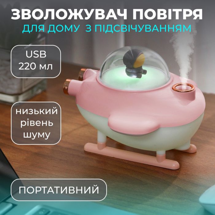 Зволожувач воздуха детский Lugi Самолет 220мл ароматизация ночник подсветка USB, бесшумный портативный прибор (HPBH17128P) - зображення 2