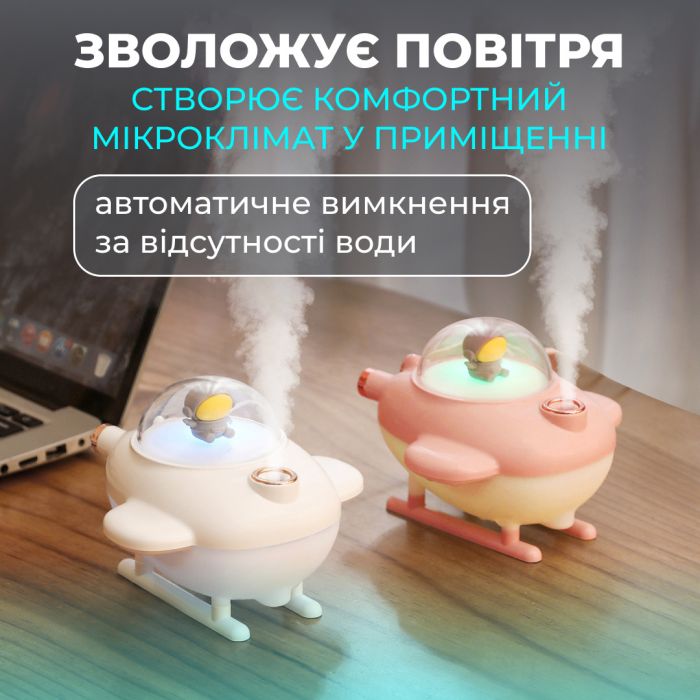 Зволожувач воздуха детский Lugi Самолет 220мл ароматизация ночник подсветка USB, бесшумный портативный прибор (HPBH17128P) - зображення 7