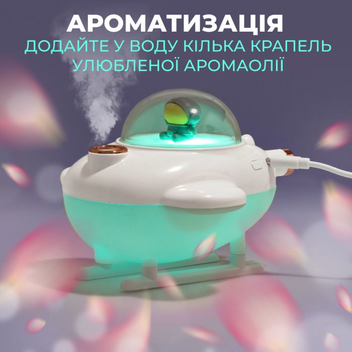 Зволожувач воздуха детский Lugi Самолет 220мл ароматизация ночник подсветка USB, бесшумный портативный прибор Белый (HPBH17128W) - зображення 4