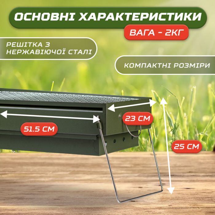 Мангал складной портативный Lugi 2 кг с решеткой переносной походный, минимангал для пикника отдыха барбекю на природе (HP461GR) - зображення 2