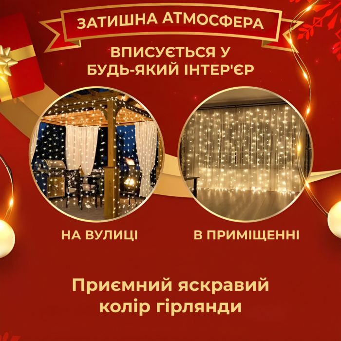 Гирлянда роса штора светодиодная 200 LED медный провод динамичная 220В гирлянда роса на окно занавес Светодиодные гирлянды Желтая (173304Y) - зображення 3