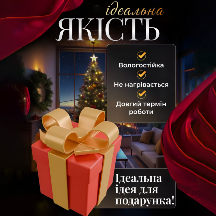Гирлянда штора Звезды 108 LED динамическая занавес 220В 12 фигур светодиодная новогодняя для окна электрическая Белая (1733055W) - зображення 4