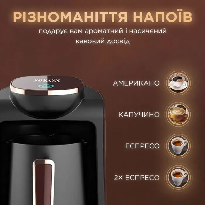 Кавоварка електрична 250 (мл) для дому та офісу Sokany кавомашина побутова електрокавоварка kofevarka (SK0136) - зображення 14