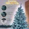 Елка искусственная 1.5 м Буковельская голубая (KOS-BYKBL15)