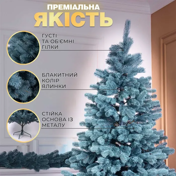 Елка искусственная литая 2.1 м Буковельская голубая (KOS-BYKBL21) - изображение 5