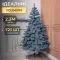 Елка искусственная литая 2.3 м Буковельская голубая (KOS-BYKBL23)