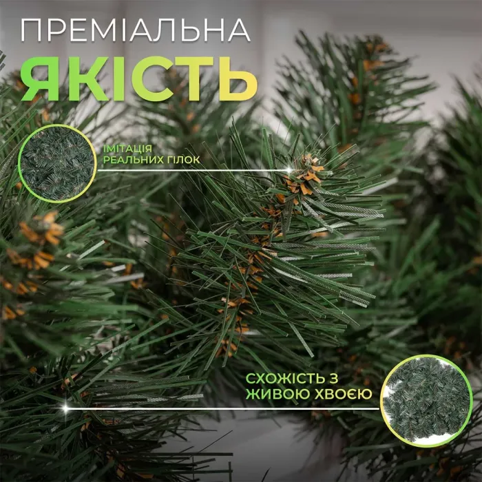 Хвойная гирлянда 2.8 м зеленая ветка елки ПВХ (KOS-HVO128) - изображение 5