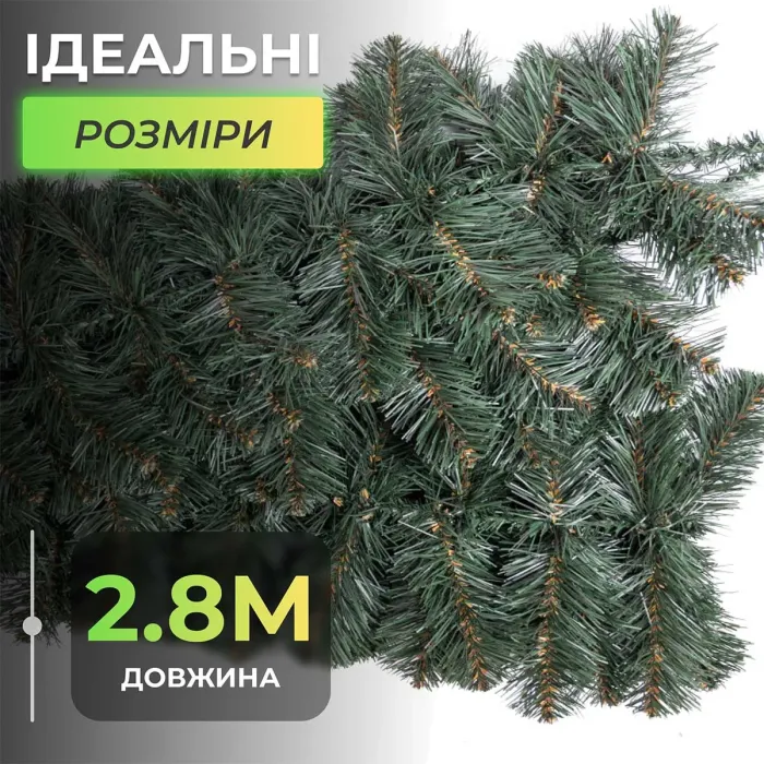 Хвойная гирлянда 2.8 м зеленая ветка елки ПВХ (KOS-HVO128) - изображение 6