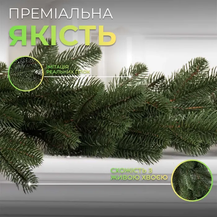 Хвойная литая гирлянда 2 м зеленая ветка елки (KOS-HVO12) - изображение 11