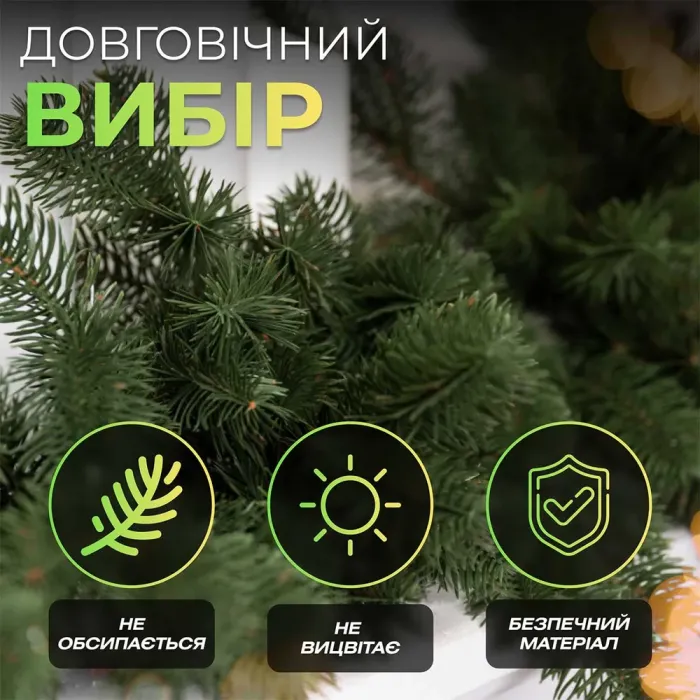 Хвойная литая гирлянда 2 м зеленая ветка елки (KOS-HVO12) - изображение 13