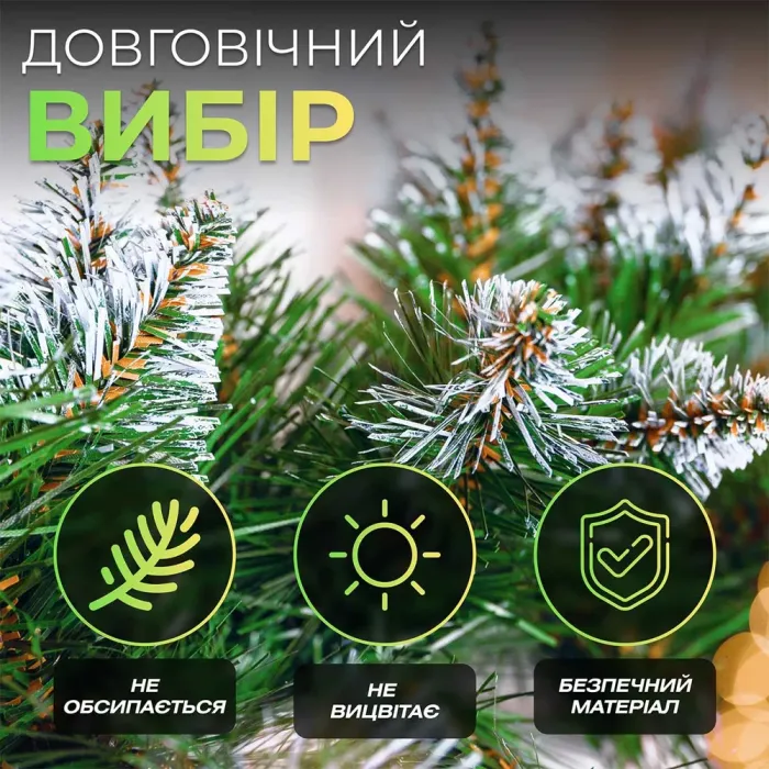 Хвойная гирлянда 2.8 м зеленая с белыми кончиками ветки ПВХ елки (KOS-HVO28) - изображение 7