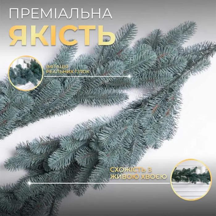 Хвойная литая гирлянда 2 м голубая ветка елки (KOS-HVO2) - изображение 3