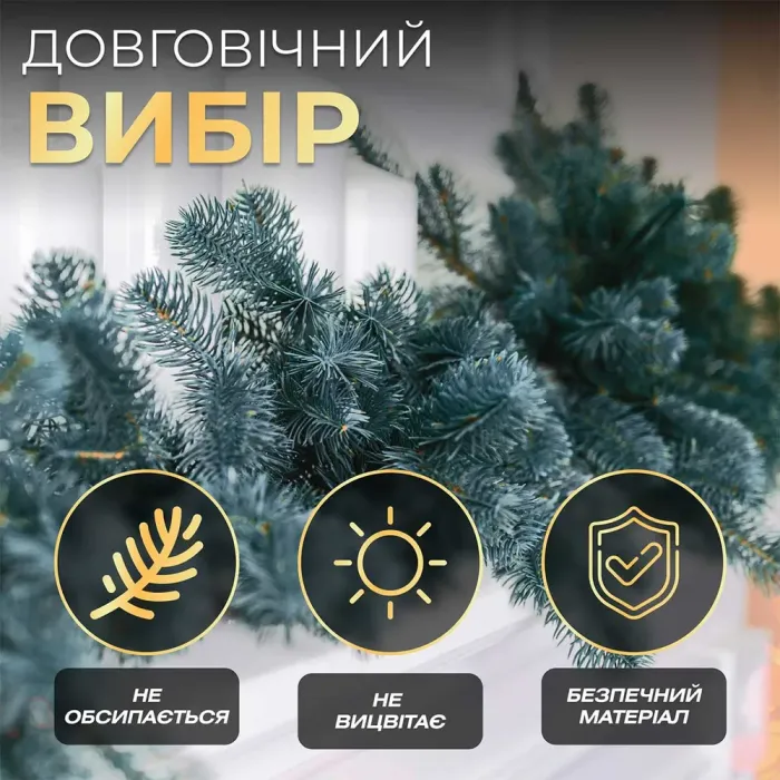 Хвойная литая гирлянда 2 м голубая ветка елки (KOS-HVO2) - изображение 5