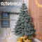 Елка искусственная 1.5 м литая Карпатская голубая (KOS-KARPBL15)