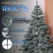 Елка искусственная 2.1 м литая Карпатская голубая (KOS-KARPBL21)