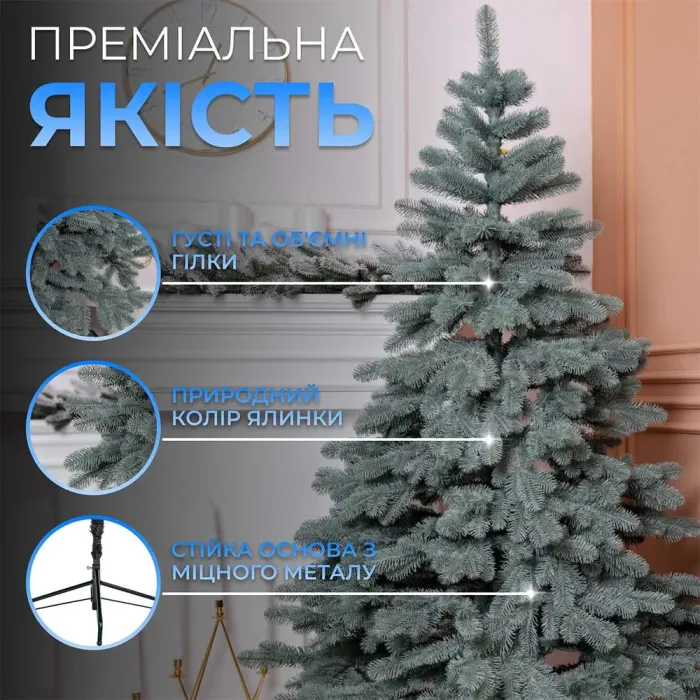 Елка искусственная 2.1 м литая Карпатская голубая (KOS-KARPBL21) - изображение 2