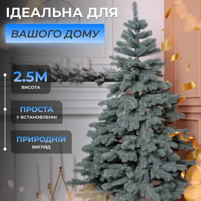Елка искусственная 2.5 м литая Карпатская голубая (KOS-KARPBL25) - изображение 3