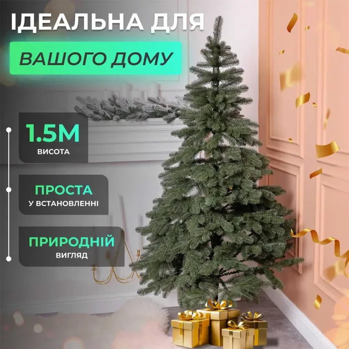 Елка искусственная 1.5 м литая Карпатская зеленая (KOS-KARPGR15) - изображение 5