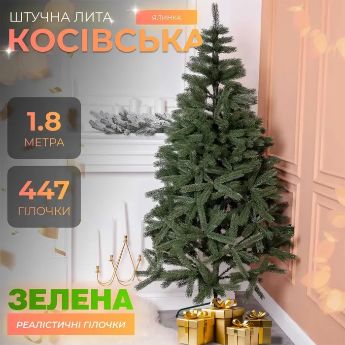Елка искусственная 1.8 м Косовская зеленая (KOS-KOSGR18) - изображение 1