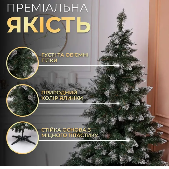 Елка искусственная Принцесса 3 м с заснеженными кончиками (KOS-PRNCSS30) - изображение 7