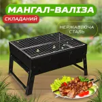 Мангал раскладной походный Lugi HP450M 2 кг с решеткой переносной, складной чемодан гриль барбекю для авто пикника природы (HP450M)