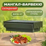 Мангал складной портативный Lugi 2 кг с решеткой переносной походный, минимангал для пикника отдыха барбекю на природе (HP461GR)