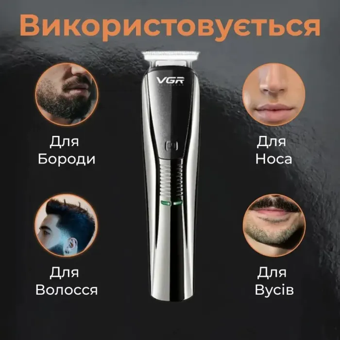 Тример 6 в 1 Тример 6 в 1 Акумуляторна машинка для стрижки з насадками VGR (HP-V-029) - зображення 3