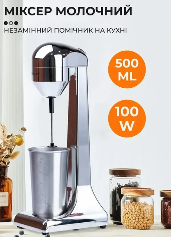 Міксер для молочних коктейлів Sokany SK-1737 однопостовий 100 Вт (SK1737) - изображение 1