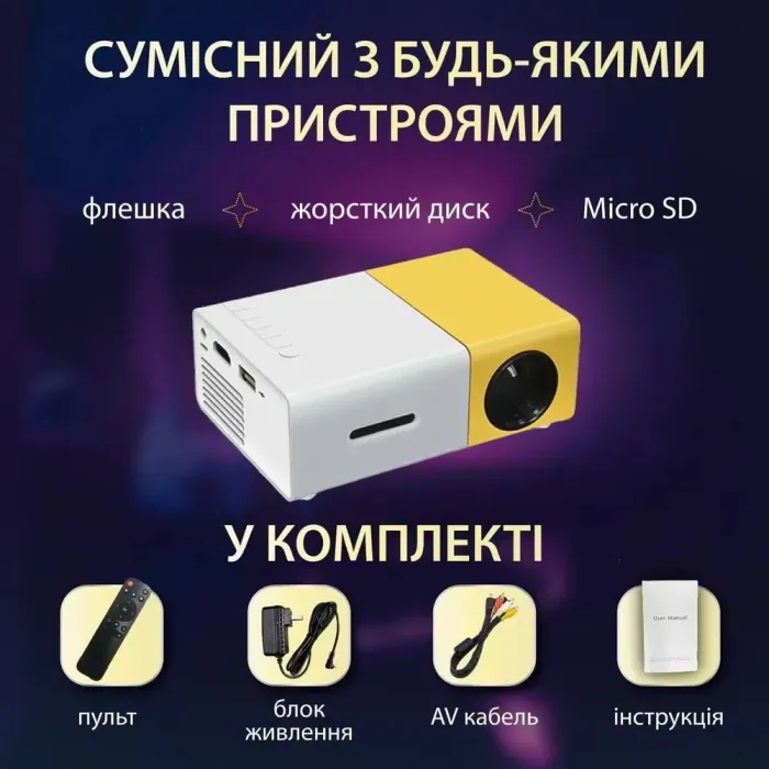 Міні проектор led портативний projector домашній відеопроектор full hd для офісу, школи мультимедійний (HP176094) - зображення 5