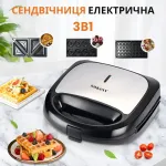 Мультипекарь Sokany 3 в 1 750 Вт антипригарные панели, бутербродница вафельница пончиковница устройство готовки (SK902B)