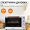 Настільна електродуховка для дому 60 л електропіч, духова піч Sokany 1700 Вт духовка (SK10010)