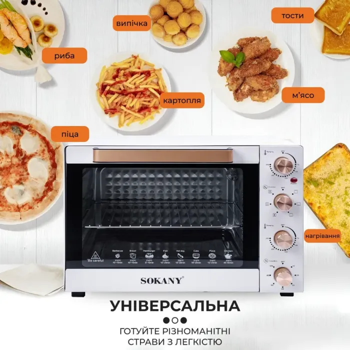 Настільна електродуховка для дому 60 л електропіч, духова піч Sokany 1700 Вт духовка (SK10010) - зображення 16