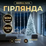 Гірлянда-нитка Роса Хвойна лапа 1000 LED 50 метрів зелена нитка білий Garlando D1000L50MGW (D1000L50MGW)