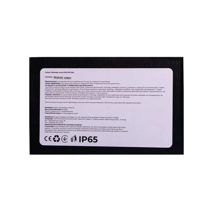 Новорічна гірлянда кімнатна нитка 22 м 220 LED білий провід Жовтий W220LED22MWY (W220LED22MWY) - изображение 2