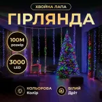Новорічна гірлянда Хвойна лапа 100 м 3000 LED білий провід Мультиколір D3000L100MWML (D3000L100MWML)