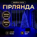 Новорічна гірлянда Хвойна лапа 100 м 3000 LED білий провід Синє сяйво D3000L100MWBL (D3000L100MWBL)