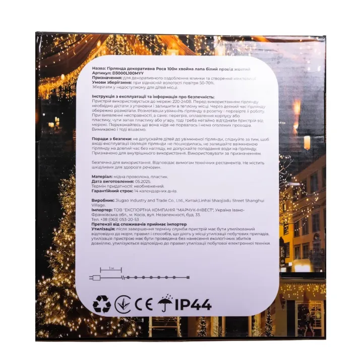 Новорічна гірлянда Хвойна лапа 100 м 3000 LED білий провід Жовте сяйво D3000L100MWY (D3000L100MWY) - зображення 7