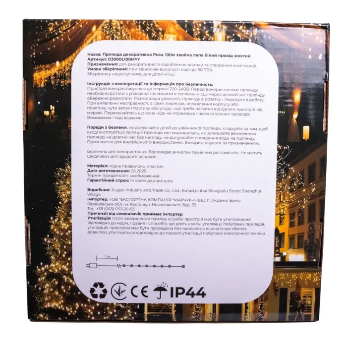 Новорічна гірлянда кімнатна роса Хвойна лапа 50 м 1500 LED зелений провід Біле сяйво D1500L50MGW (D1500L50MGW) - изображение 4