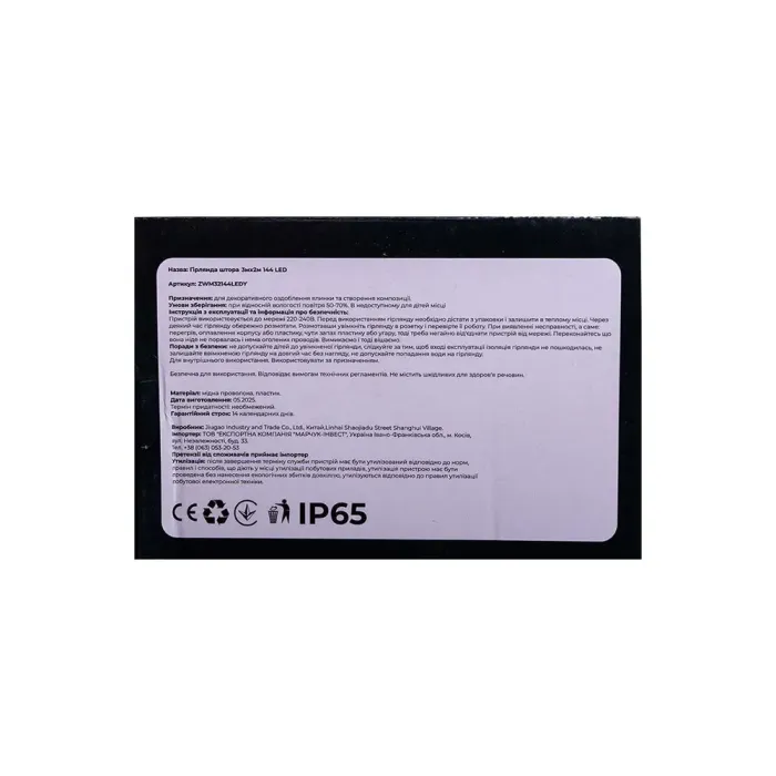 Новорічна гірлянда штора 3х2 м 144 LED кімнатна білий провід Жовтий ZWM32144LEDY (ZWM32144LEDY) - зображення 5