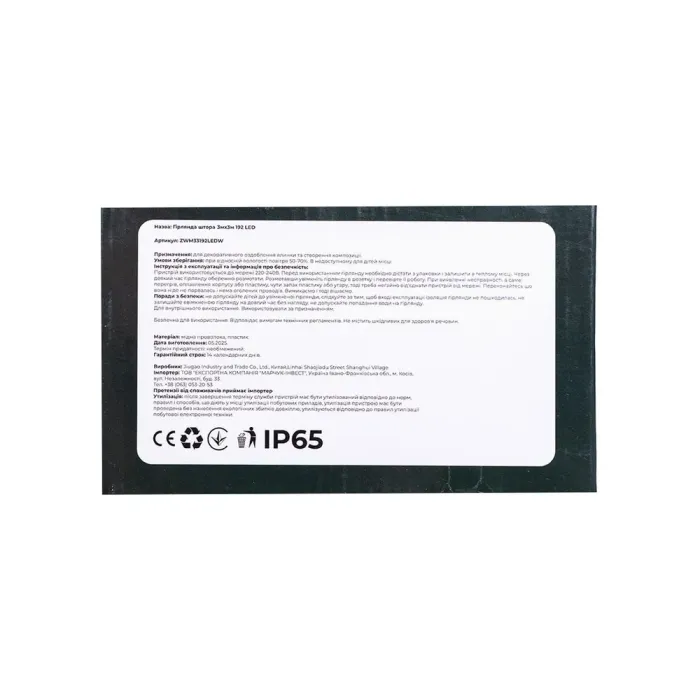 Новорічна гірлянда штора 3х3 м 192 LED кімнатна білий провід Білий ZWM33192LEDW (ZWM33192LEDW) - зображення 3