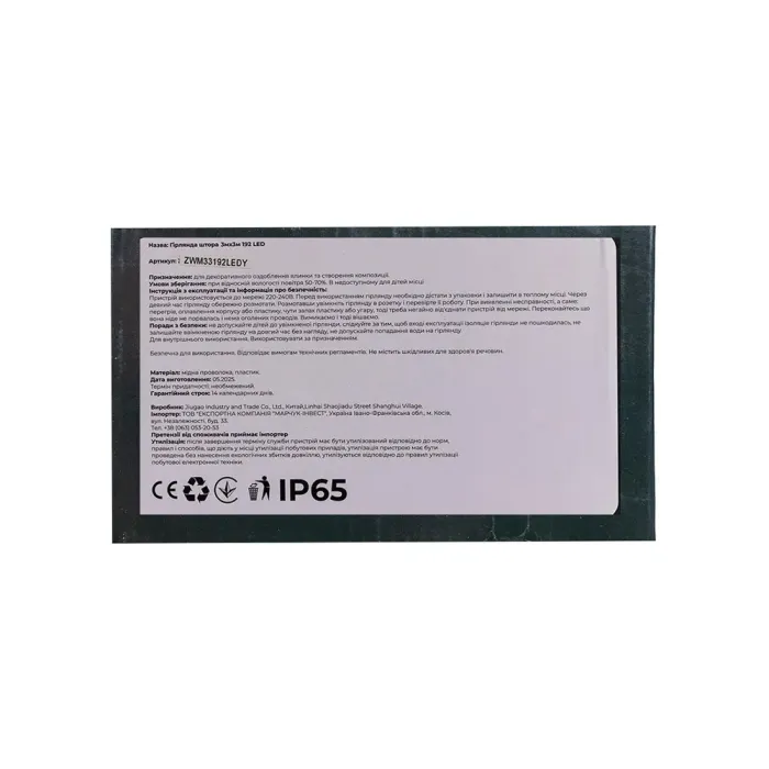 Новорічна гірлянда штора 3х3 м 192 LED кімнатна білий провід Жовтий ZWM33192LEDY (ZWM33192LEDY) - изображение 2