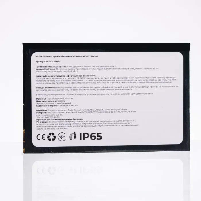 Новорічна гірлянда вулична 30 м 300 LED з сонячною батареєю чорний провід Жовтий SB300L30MBY (SB300L30MBY) - изображение 5