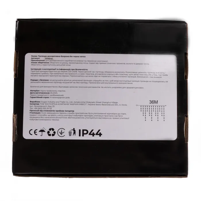 Новорічна гірлянда вулична Бахрома 36 м 600 LED чорний провід Мультиколор 36МBML (36МBML) - зображення 5