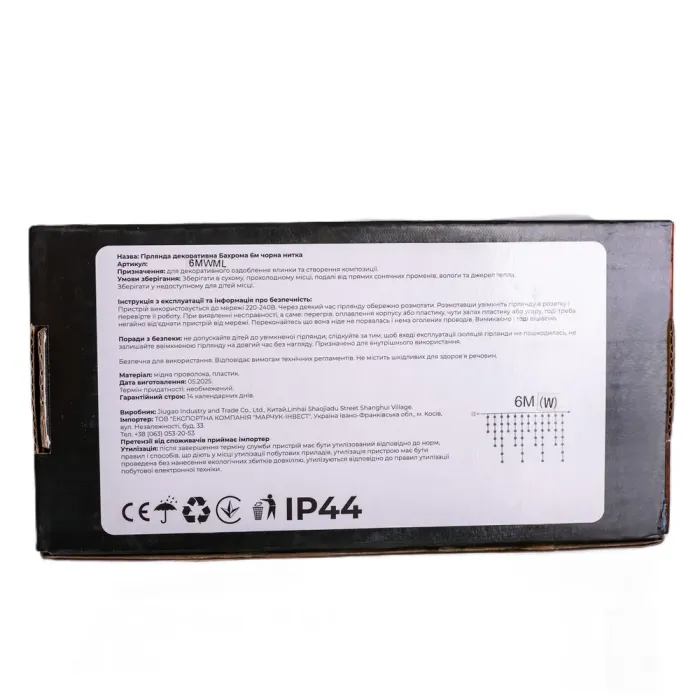 Новорічна гірлянда вулична Бахрома 6 м 105 LED білий провід Мультиколор 6MWMLNEW (6MWMLNEW) - зображення 5