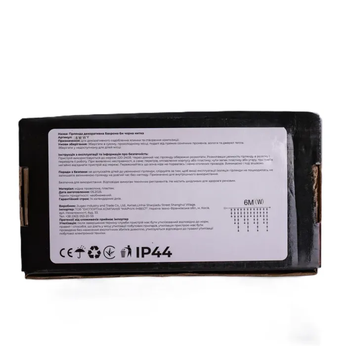 Новорічна гірлянда вулична Бахрома 6 м 105 LED білий провід Жовтий 6МWY (6МWY) - изображение 6