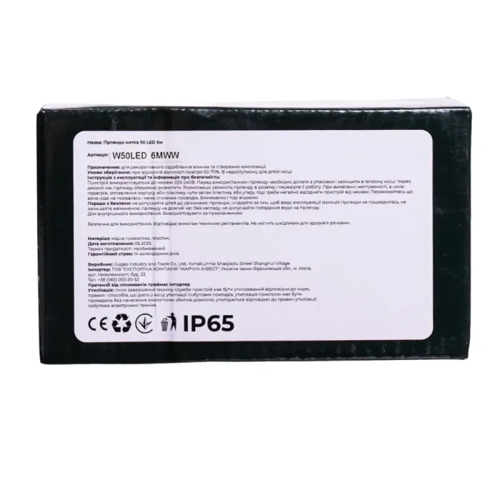 Новорічна кімнатна гірлянда нитка 6 м 50 LED білий провід Білий W50LED6MWW (W50LED6MWW) - изображение 7