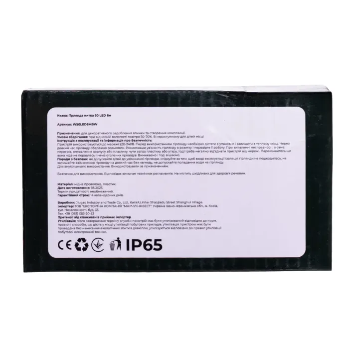 Новорічна кімнатна гірлянда нитка 6 м 50 LED чорний провід Білий W50LED6MBW (W50LED6MBW) - изображение 6