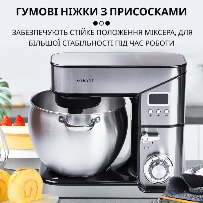 Миксер планетарный 2000 Вт с чашей из нержавейки 10 л 6 режимов скорости 3 насадки Sokany SC-623E (SC623E) - изображение 13