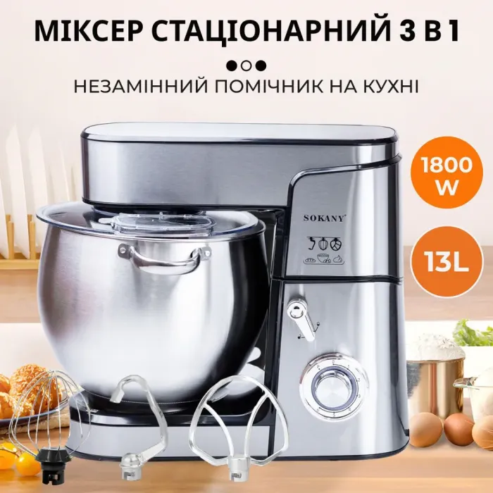 Миксер планетарный 2000 Вт с чашей из нержавейки 13 л 6 режимов скорости 3 насадки Sokany SK-624 (SC624) - изображение 11
