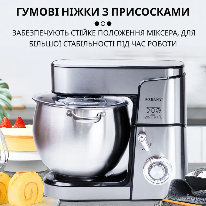 Миксер планетарный 2000 Вт с чашей из нержавейки 13 л 6 режимов скорости 3 насадки Sokany SK-624 (SC624) - изображение 12